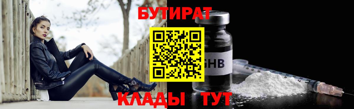 БУТИРАТ буратино  Бутират  Сердобск  Вход с VPN 