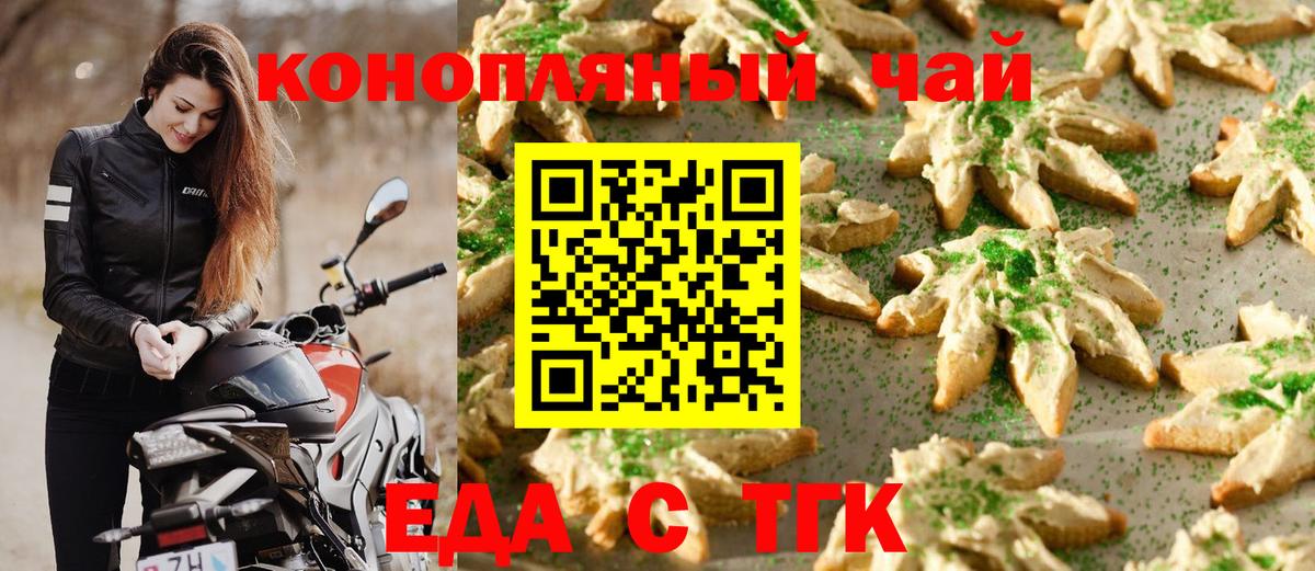 Сердобск  Печенье с ТГК марихуана  Вход с VPN 