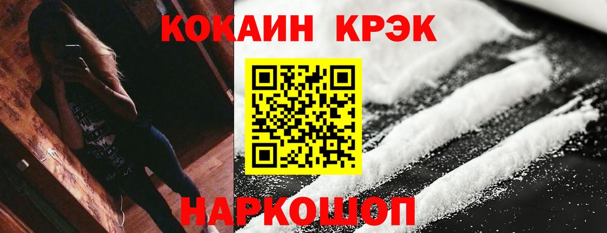 КОКАИН Columbia  Вход с VPN  КОКАИН  КОКАИН Fish Scale  Сердобск 