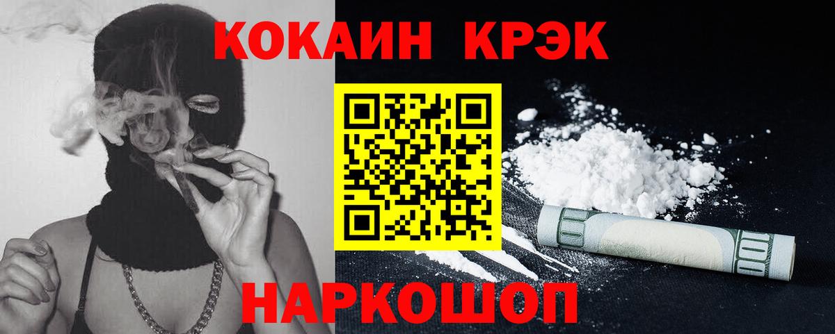 Cocaine Боливия Сердобск