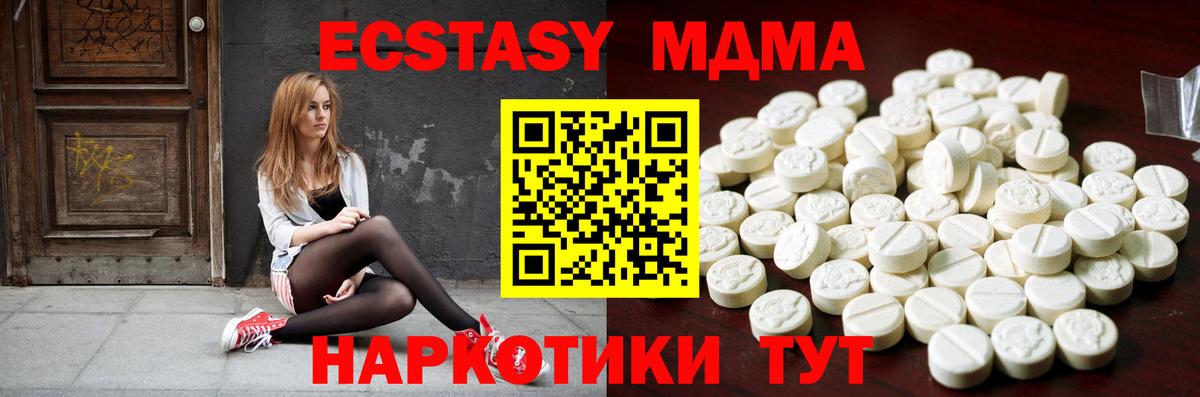 Сердобск  Ecstasy 280мг  Вход с VPN  Ecstasy Дубай 