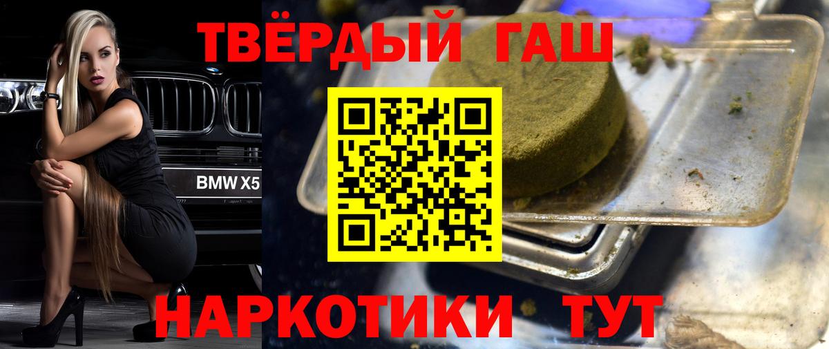 ГАШИШ убойный Сердобск