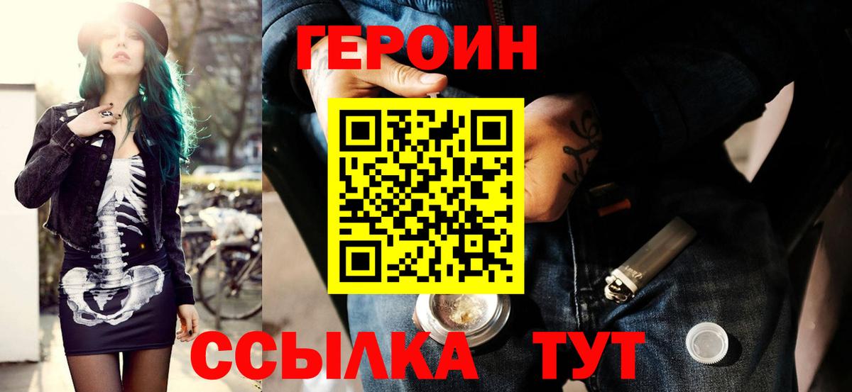 Героин герыч Сердобск