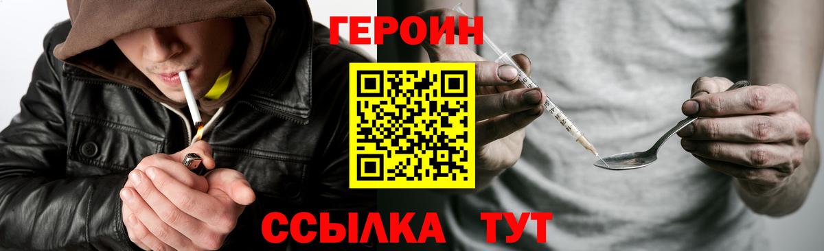 ГЕРОИН гречка  Вход с VPN  Сердобск 
