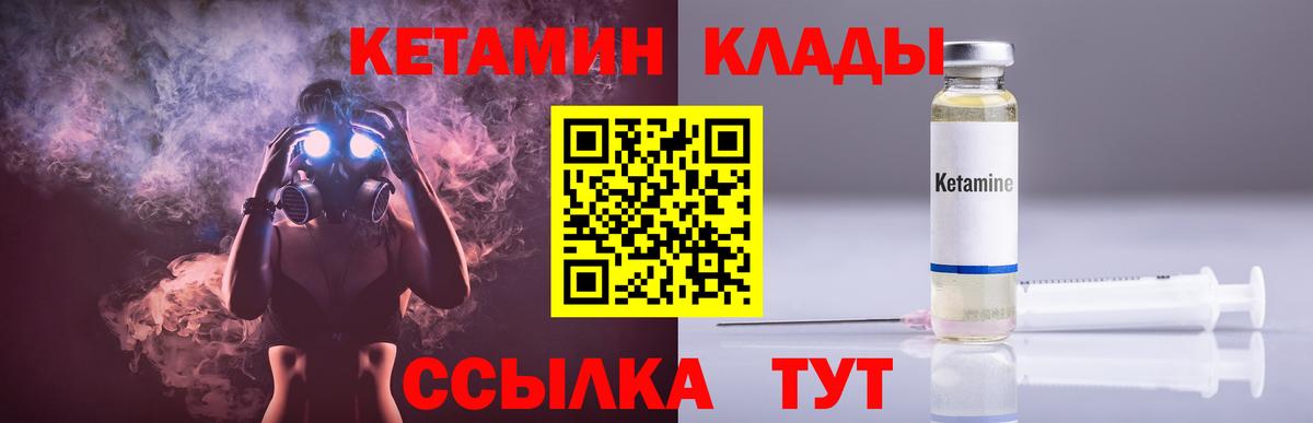 Кетамин VHQ  Вход с VPN  Сердобск  КЕТАМИН ketamine 