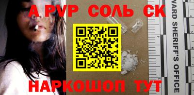 соль курить ск Бугуруслан