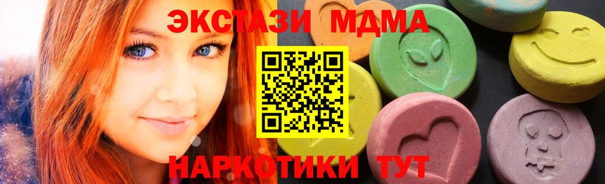 MDMA кристаллы Сердобск