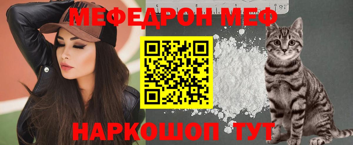Меф  МЕФ  МЕФ кристаллы  Вход с VPN  МЕФ mephedrone  Сердобск 