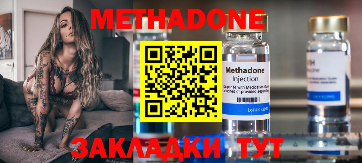 Метадон мёд  Метадон белоснежный  Вход с VPN  Сердобск 
