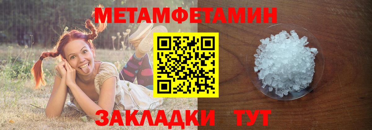 Сердобск  МЕТАМФЕТАМИН  Вход с VPN  Метамфетамин Декстрометамфетамин 99.9% 