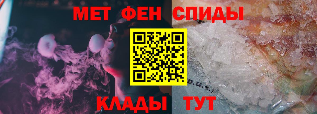 Метамфетамин кристалл Сердобск