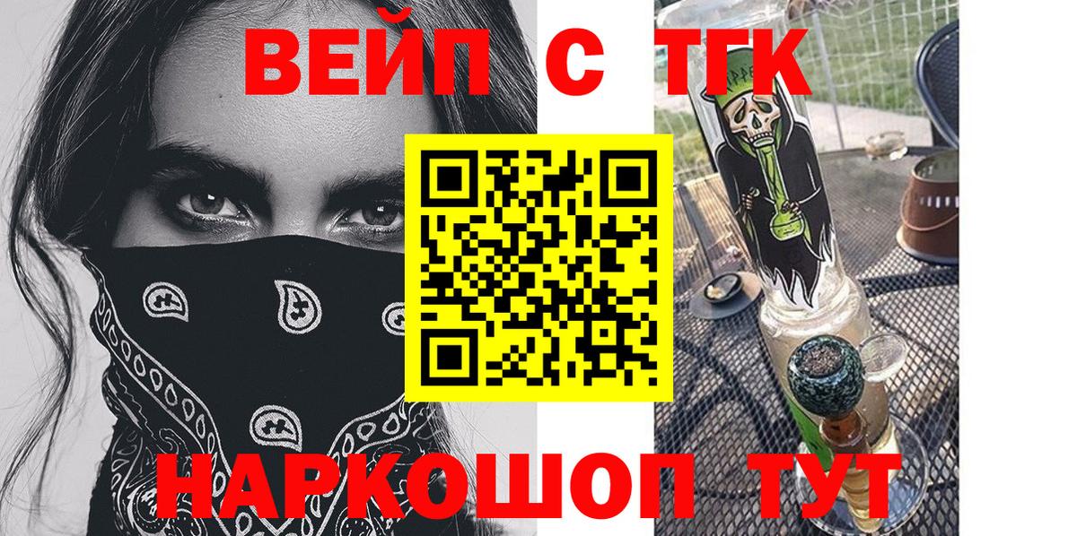 Сердобск  Дистиллят ТГК жижа  МЕГА ССЫЛКА  Вход с VPN  купить наркотики цена 